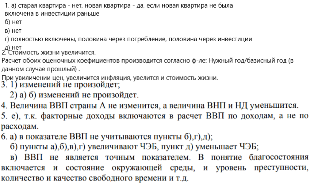 Контрольная работа по теме Розподіл витрат водогосподарського комплексу між водокористувачами